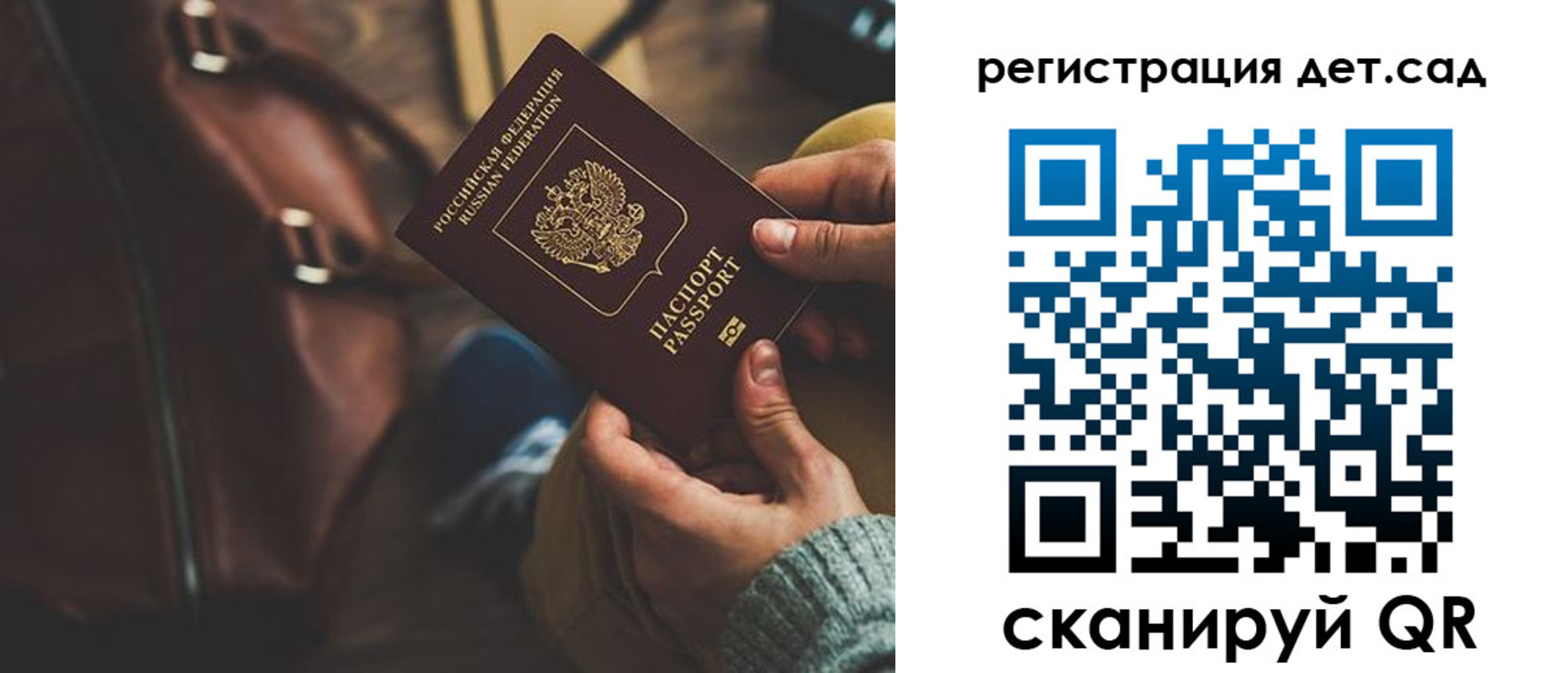 прописка в Зеленодольске