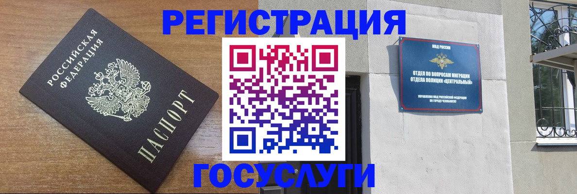 временная регистрация адрес в Зеленодольске