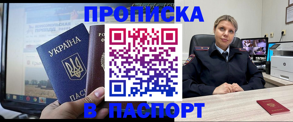 прописка в квартире в Зеленодольске