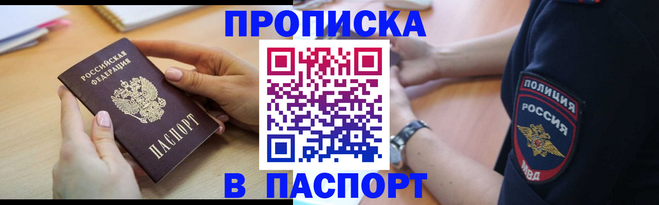 прописка иностранных граждан в Зеленодольске