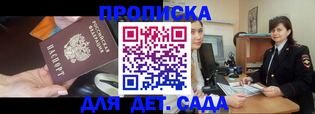 временная прописка в Зеленодольске