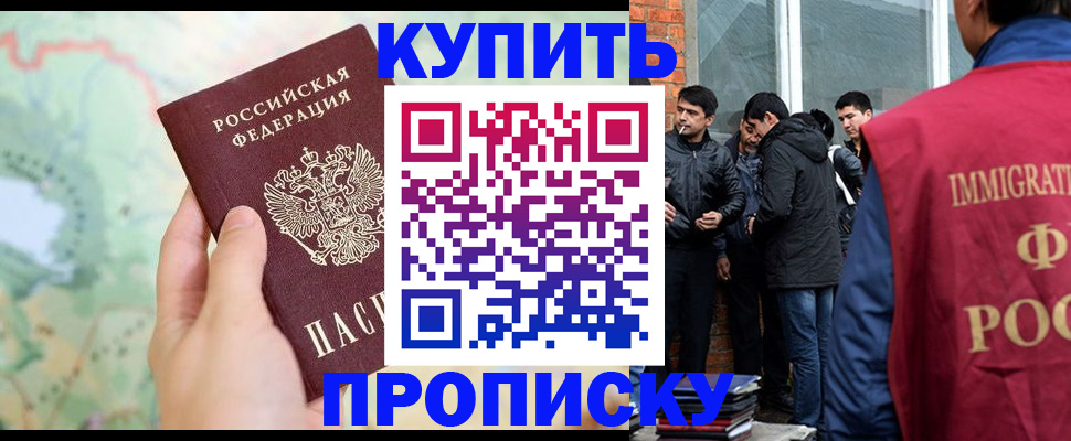 прописка законно в Зеленодольске