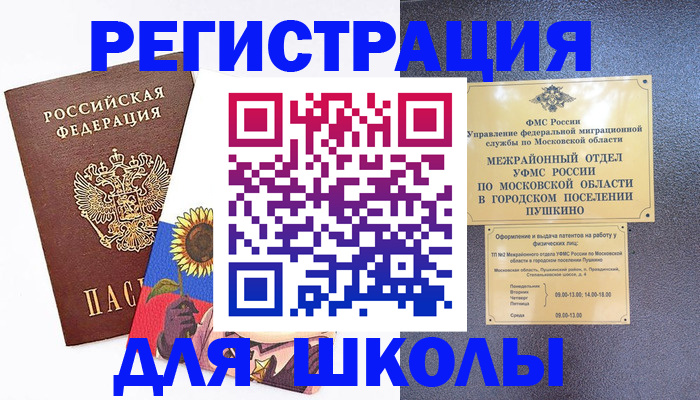 прописка регистрация в Зеленодольске