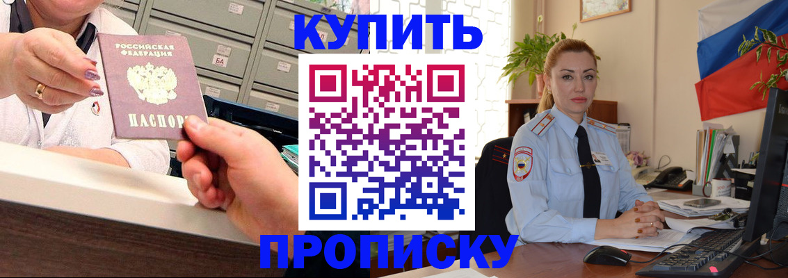 прописка в Зеленодольске